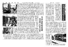 水道産業新聞（2015年9月3日）に掲載された記事